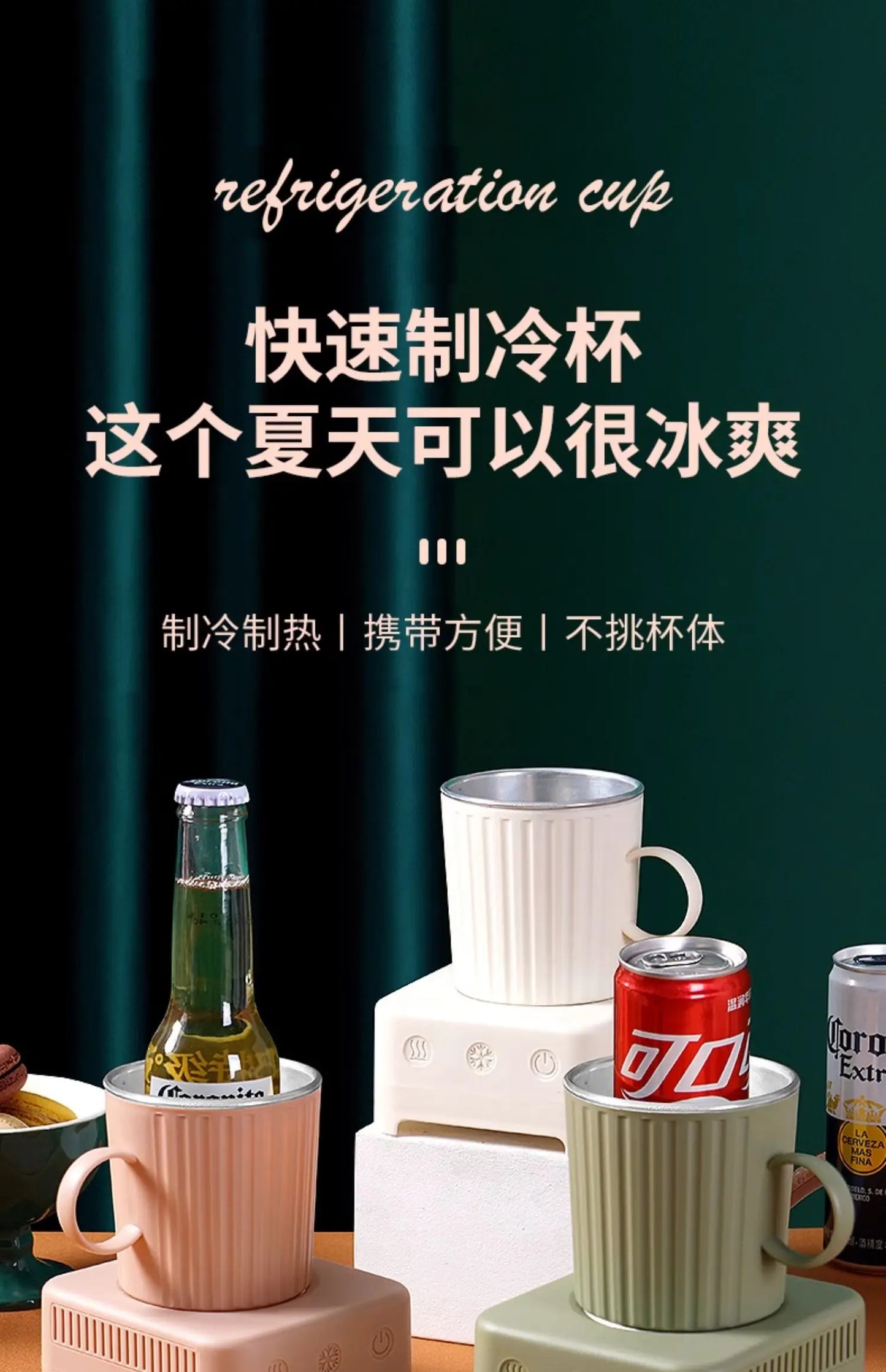 Portable Mini Electric Refrigerator – Instant Quick Cooling Drink Cooler for Home & Office