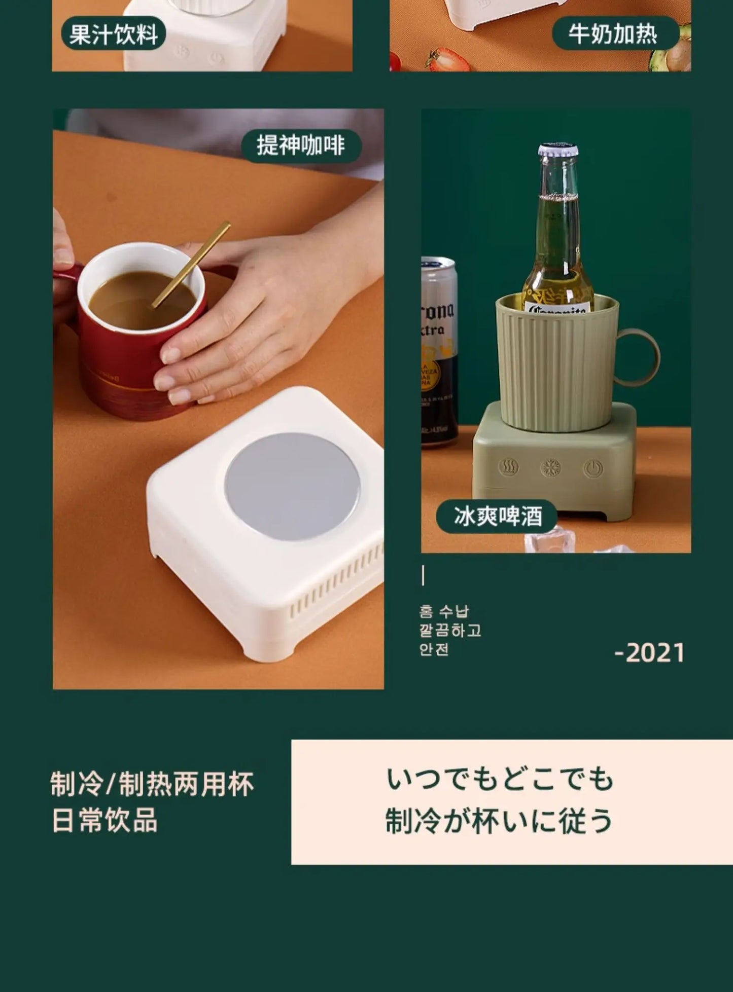 Portable Mini Electric Refrigerator – Instant Quick Cooling Drink Cooler for Home & Office