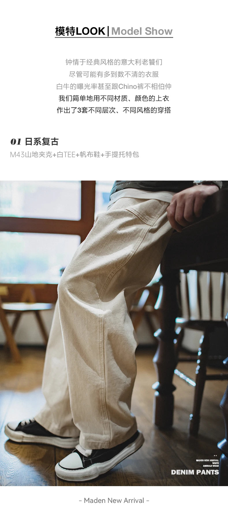 Maden Vintage Style 11.2oz White Cottonseed Hull Loose Straight-Leg Jeans for Men – Casual Spring & Autumn Chino-Inspired Cargo Trousers 