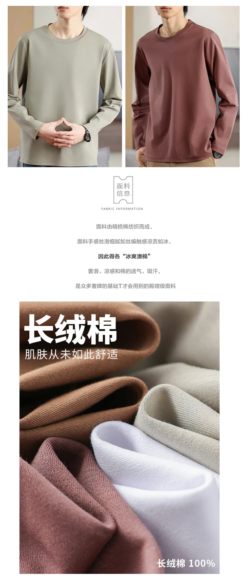 Men's Summer Long Sleeve T-shirt – Solid Color, Round Neck, Casual Style, Made from Mercerized Cotton