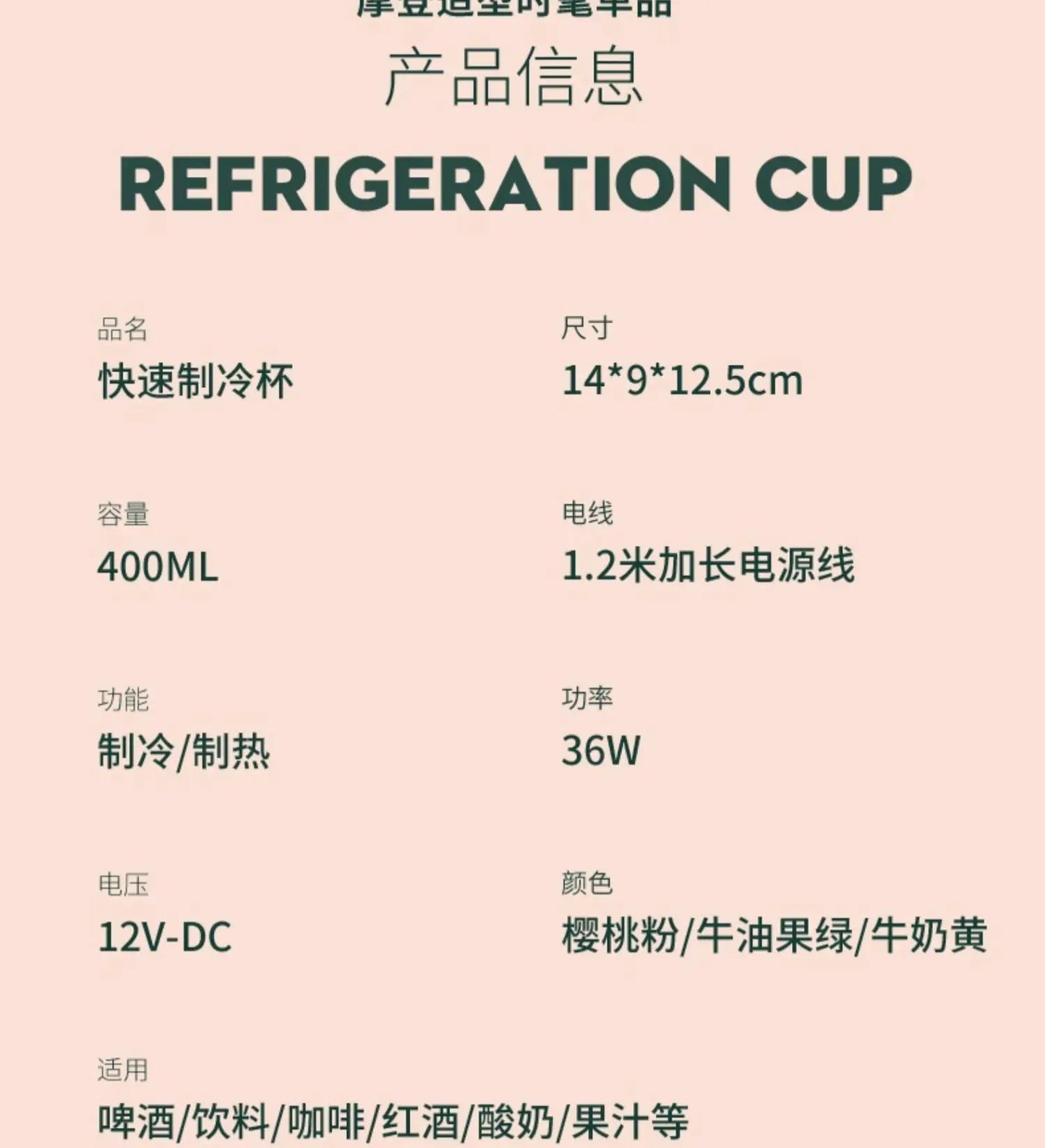 Portable Mini Electric Refrigerator – Instant Quick Cooling Drink Cooler for Home & Office